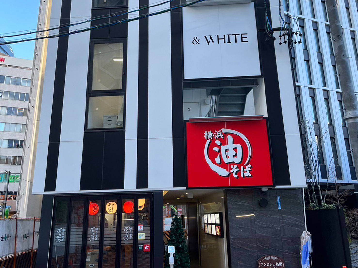 ＆WHITE名古屋駅前店