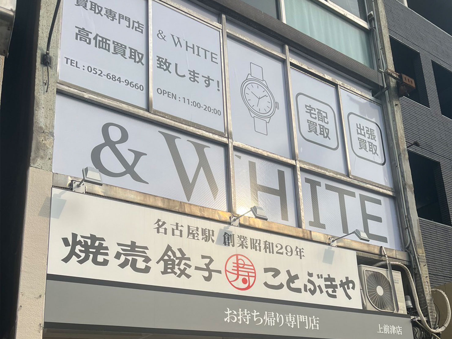＆WHITE名古屋駅前店